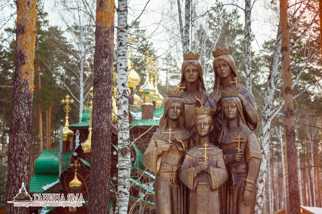 Державная Церковь Екатеринбург