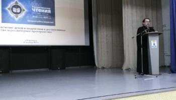 На педагогической конференции в Кировграде подняли тему «Вовлечения детей и подростков в деструктивные сообщества через Интернет пространство»