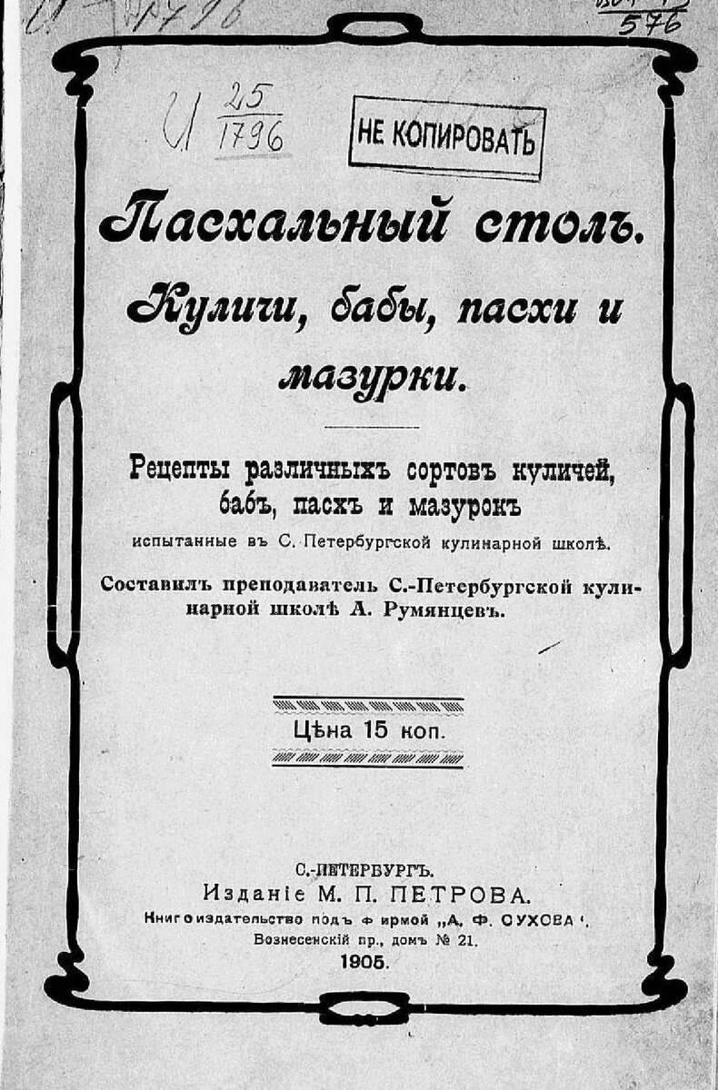 Готовим куличи по старинным рецептам | 08.05.2024 | Нижний Тагил -  БезФормата